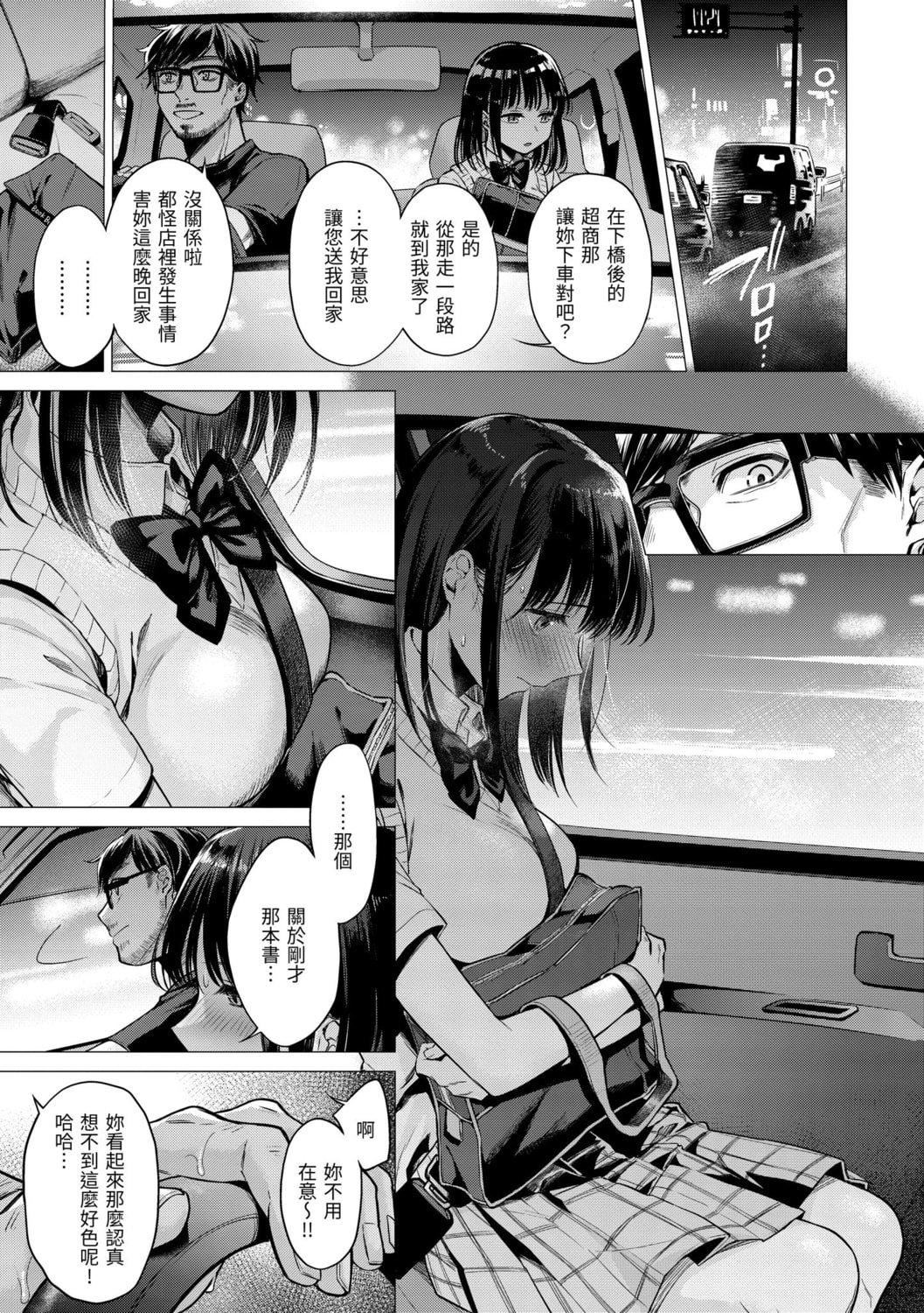 [亜美寿真]七妹姐姐[中国翻訳][DL版][亜美寿真]七妹姐姐[中国翻訳][DL版]