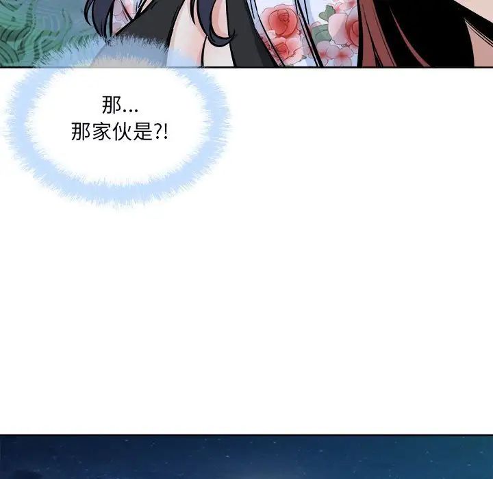 最慘房東並不慘第75話