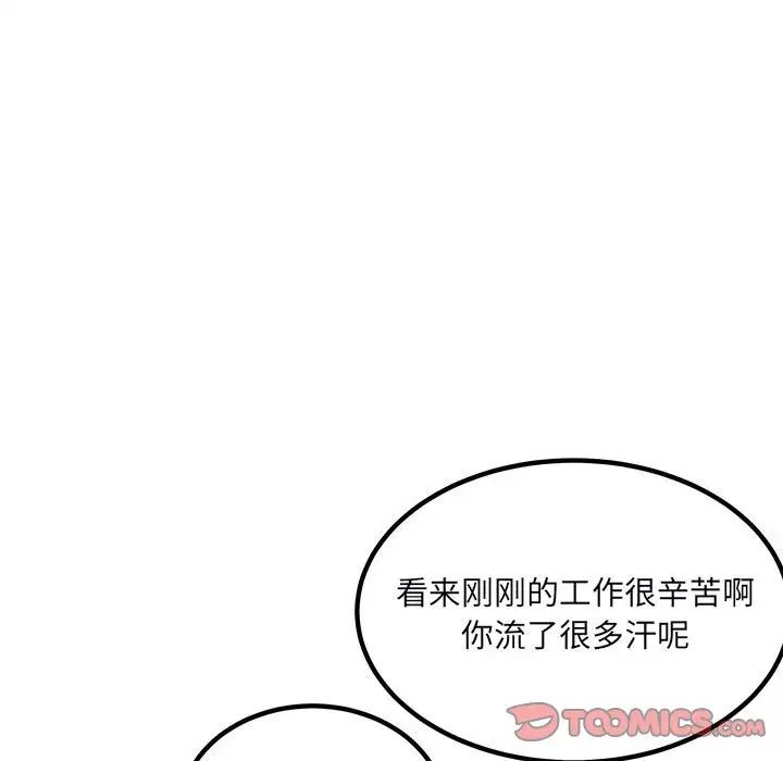 最慘房東並不慘第75話