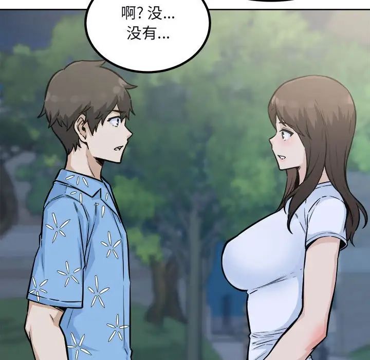 最惨房东并不惨第75话