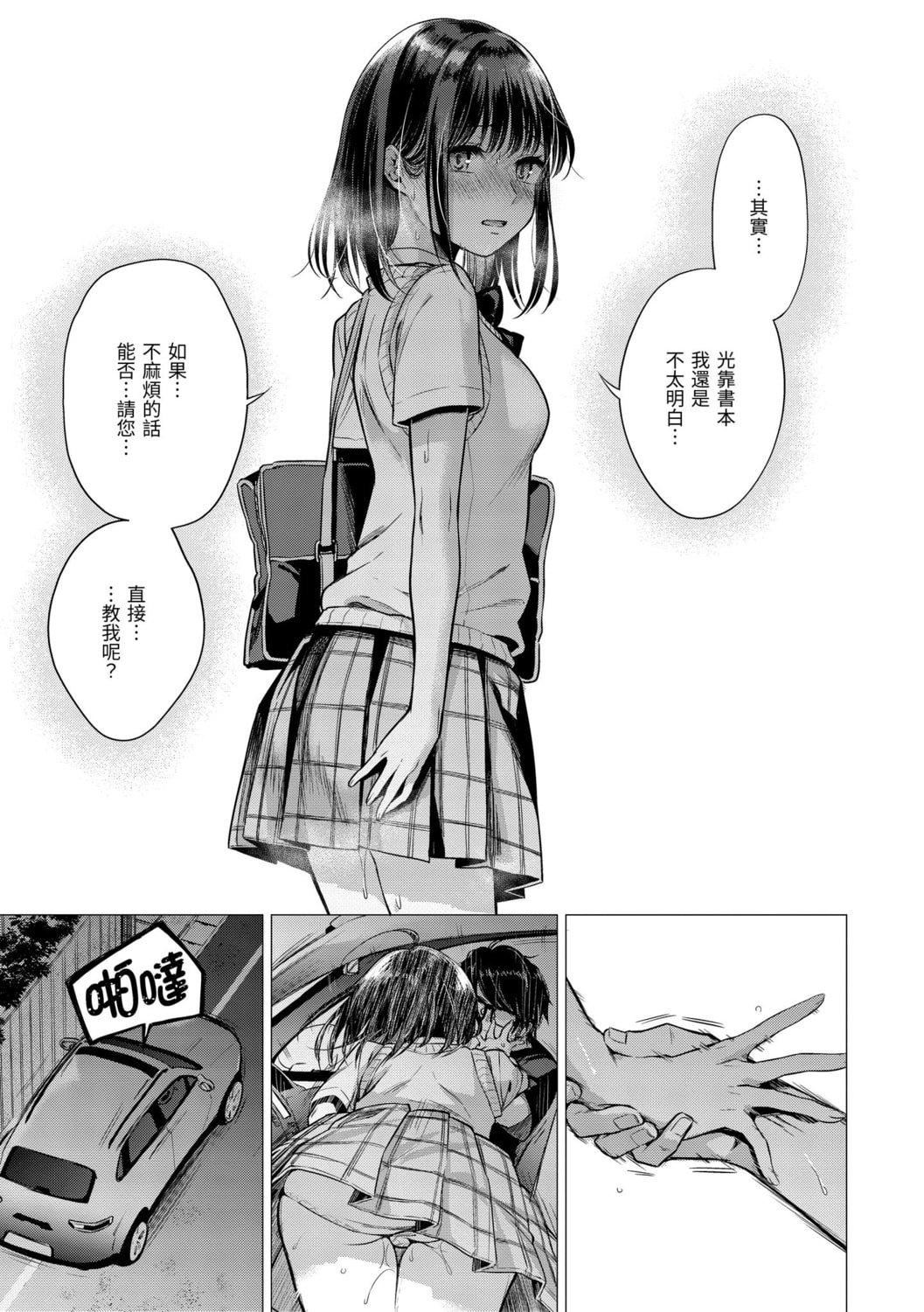 [亜美寿真]七妹姐姐[中国翻訳][DL版][亜美寿真]七妹姐姐[中国翻訳][DL版]