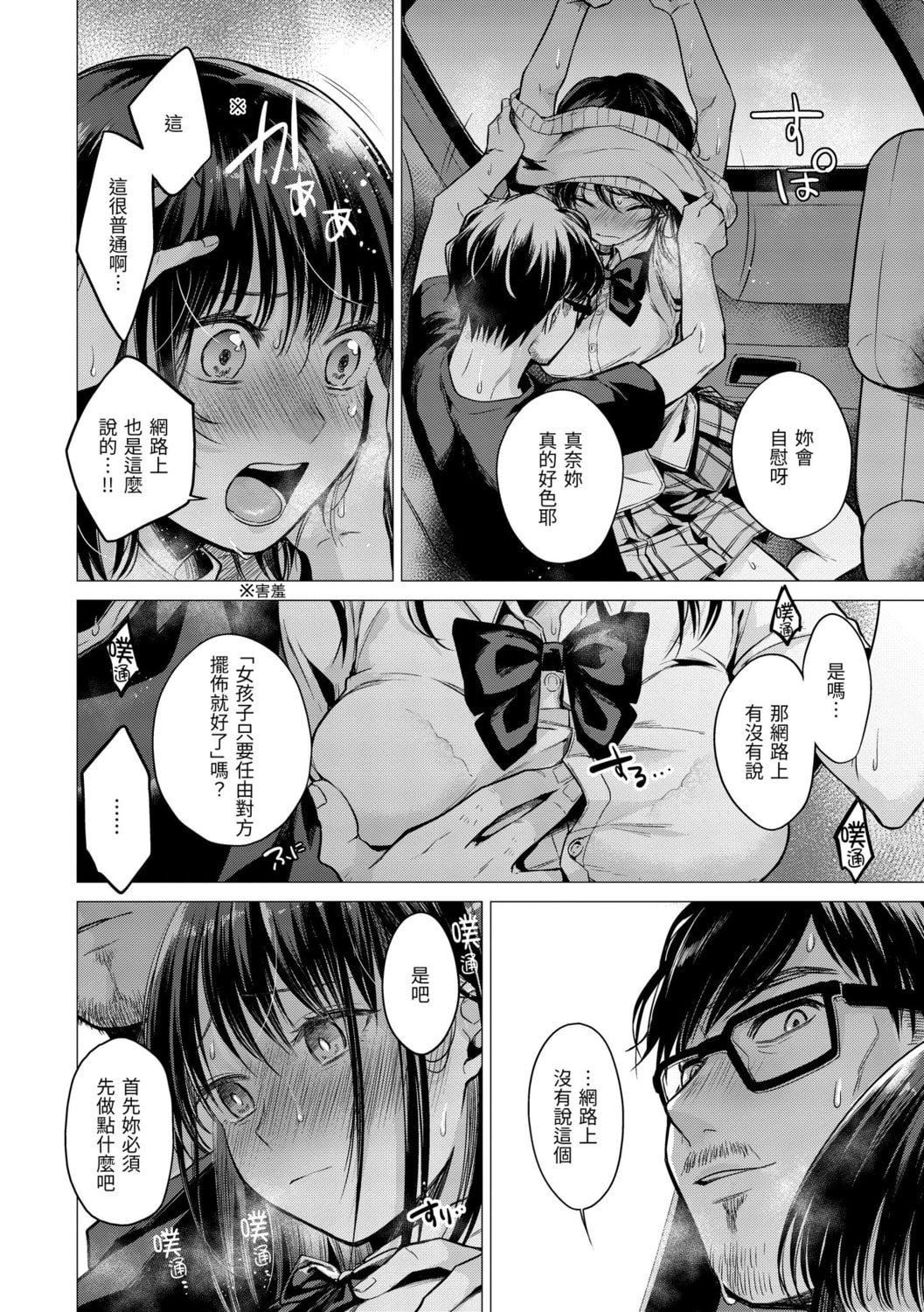 [亜美寿真]七妹姐姐[中国翻訳][DL版][亜美寿真]七妹姐姐[中国翻訳][DL版]