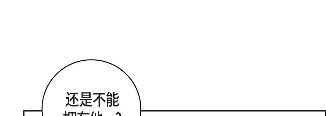 献给心臟第67话
