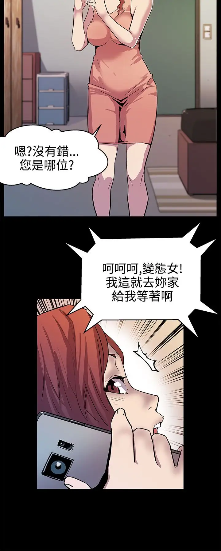 Momcafe第15话-贴上我的陌生男子