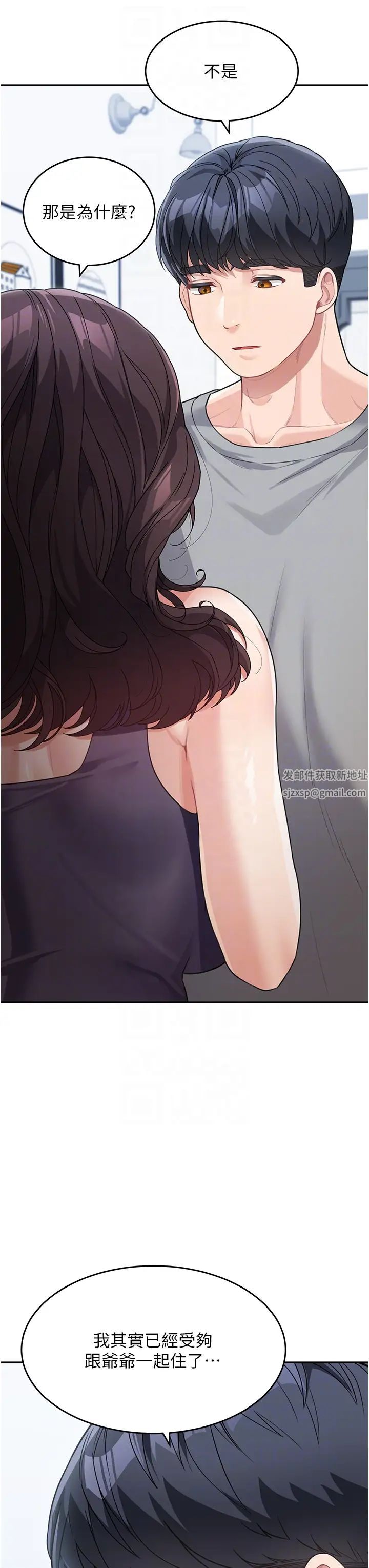 童顏繼母第19話-可以抱抱我嗎?