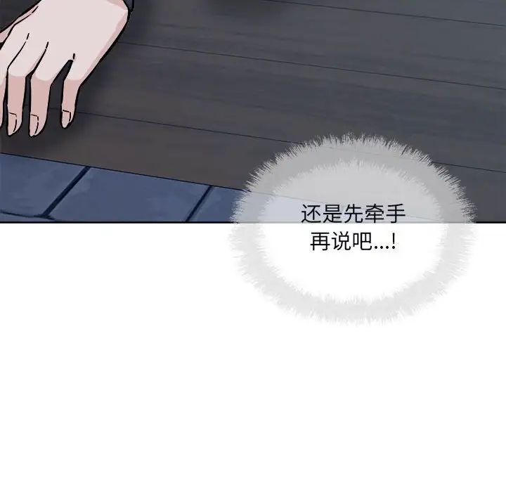 最惨房东并不惨第75话