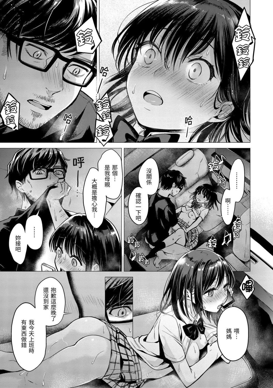 [亜美壽真]七妹姐姐[中國翻訳][DL版][亜美壽真]七妹姐姐[中國翻訳][DL版]