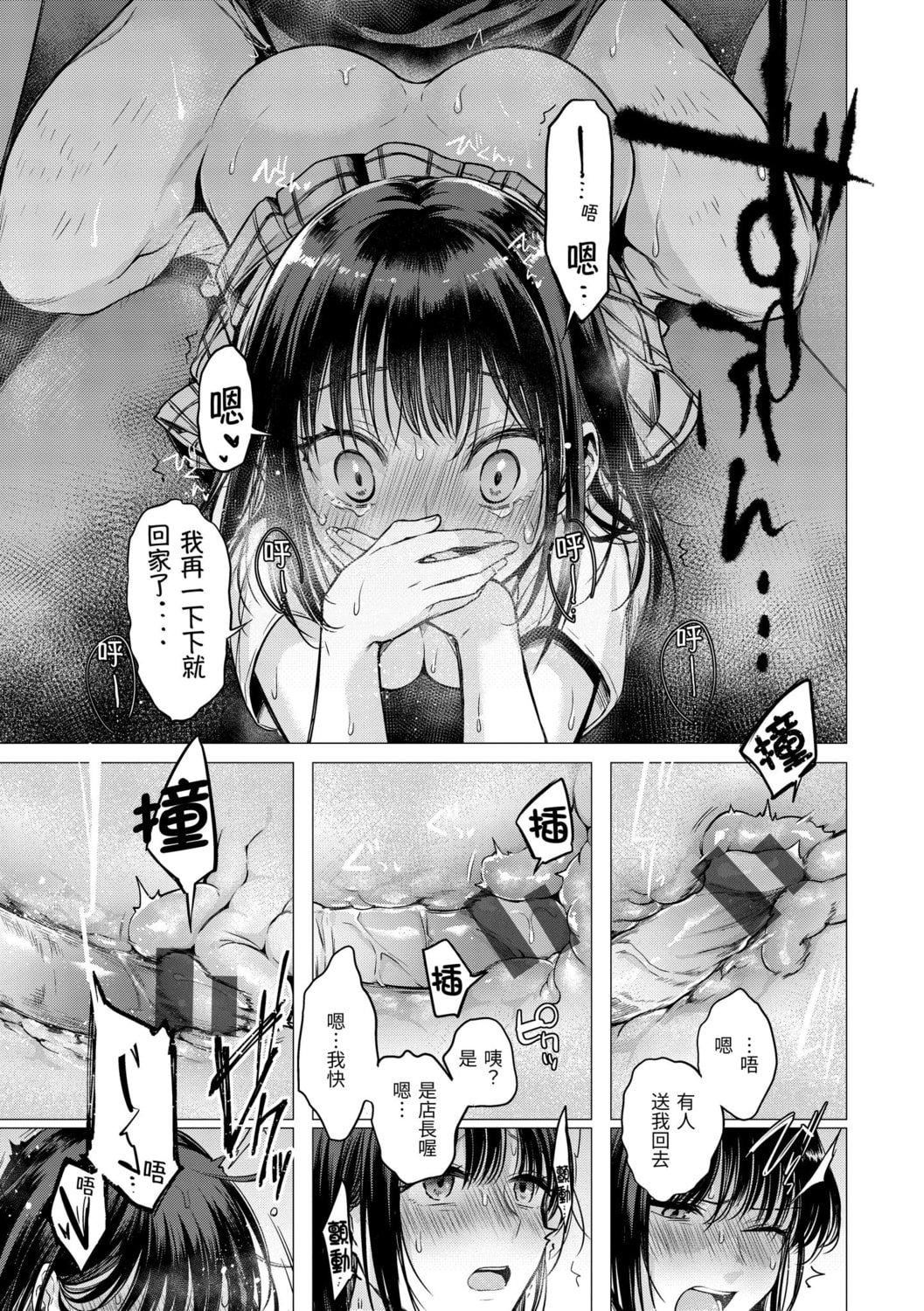 [亜美寿真]七妹姐姐[中国翻訳][DL版][亜美寿真]七妹姐姐[中国翻訳][DL版]