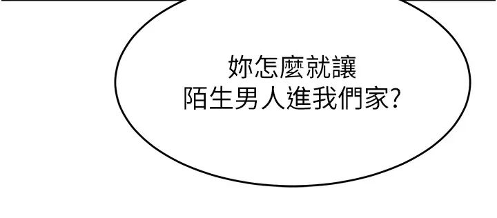 童顏繼母第19話-可以抱抱我嗎?