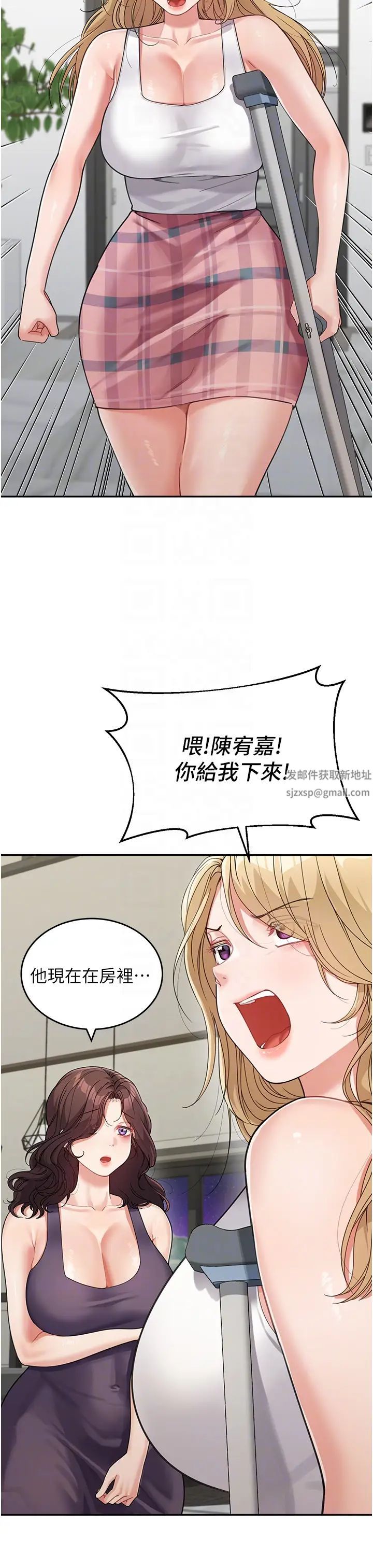 童顏繼母第19話-可以抱抱我嗎?