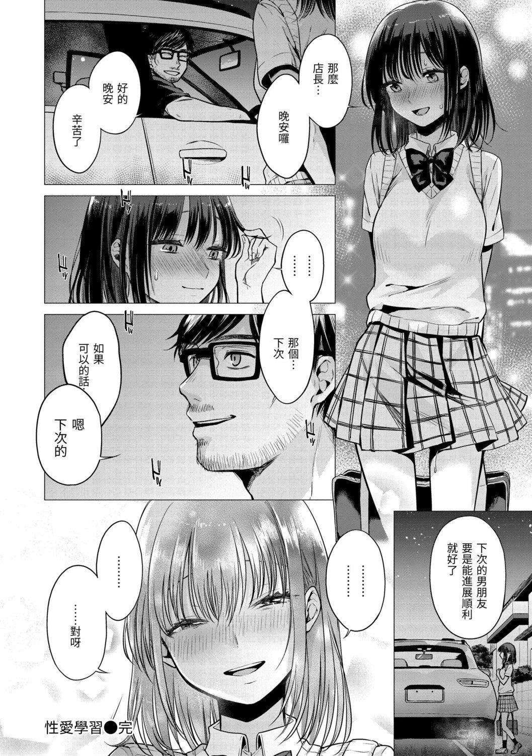[亜美寿真]七妹姐姐[中国翻訳][DL版][亜美寿真]七妹姐姐[中国翻訳][DL版]