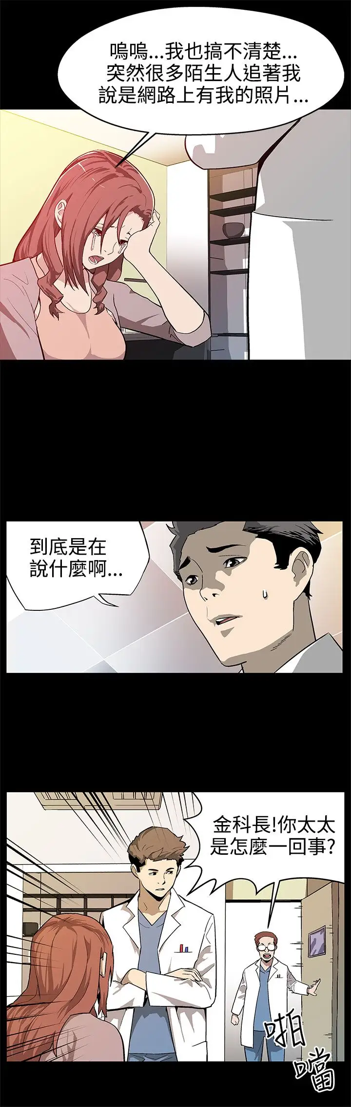 Momcafe第16话-高院长的秘密协助