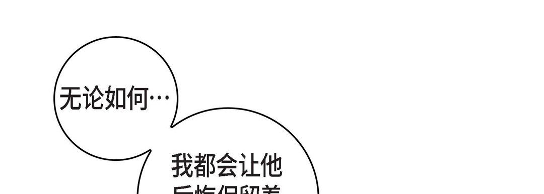 献给心臟第67话