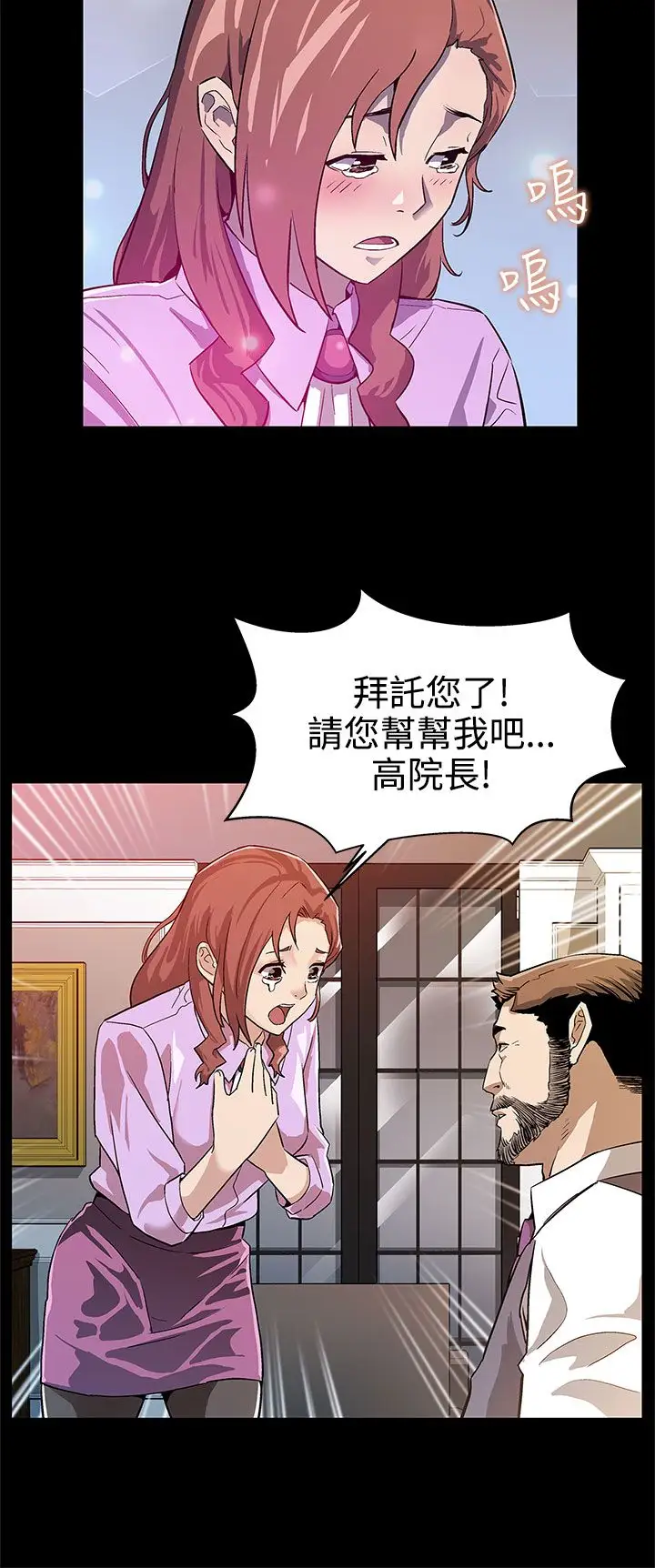 Momcafe第16话-高院长的秘密协助