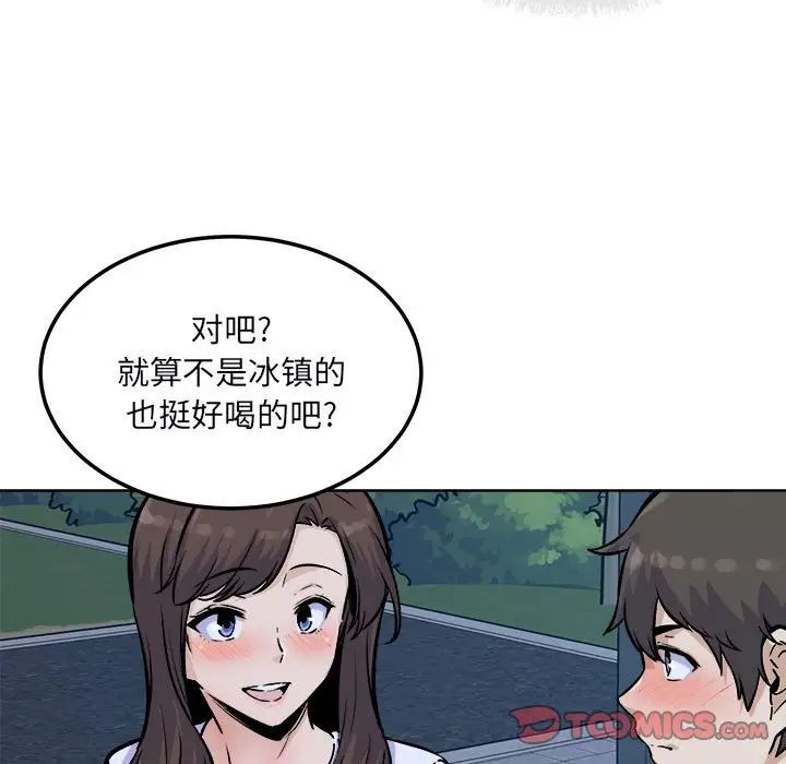 最慘房東並不慘第75話