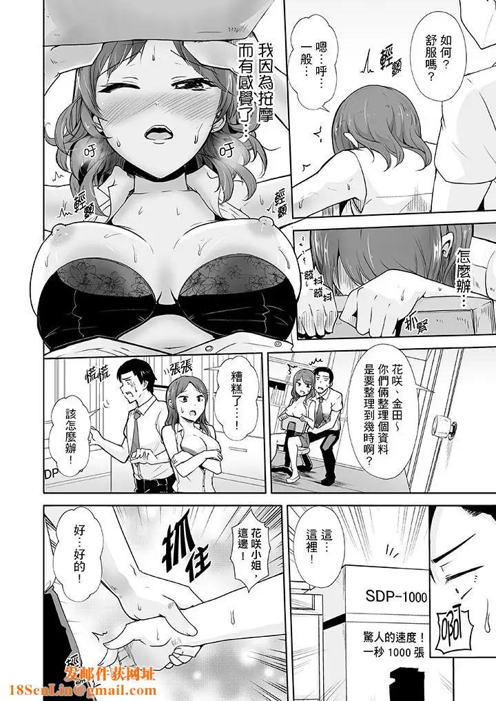 连深处的G点都刺激到！第3话