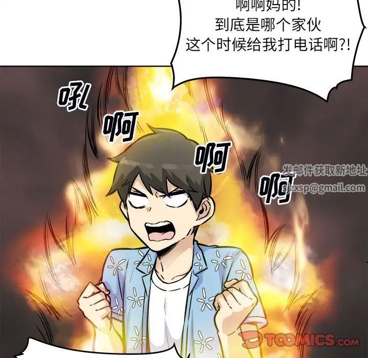 最慘房東並不慘第75話