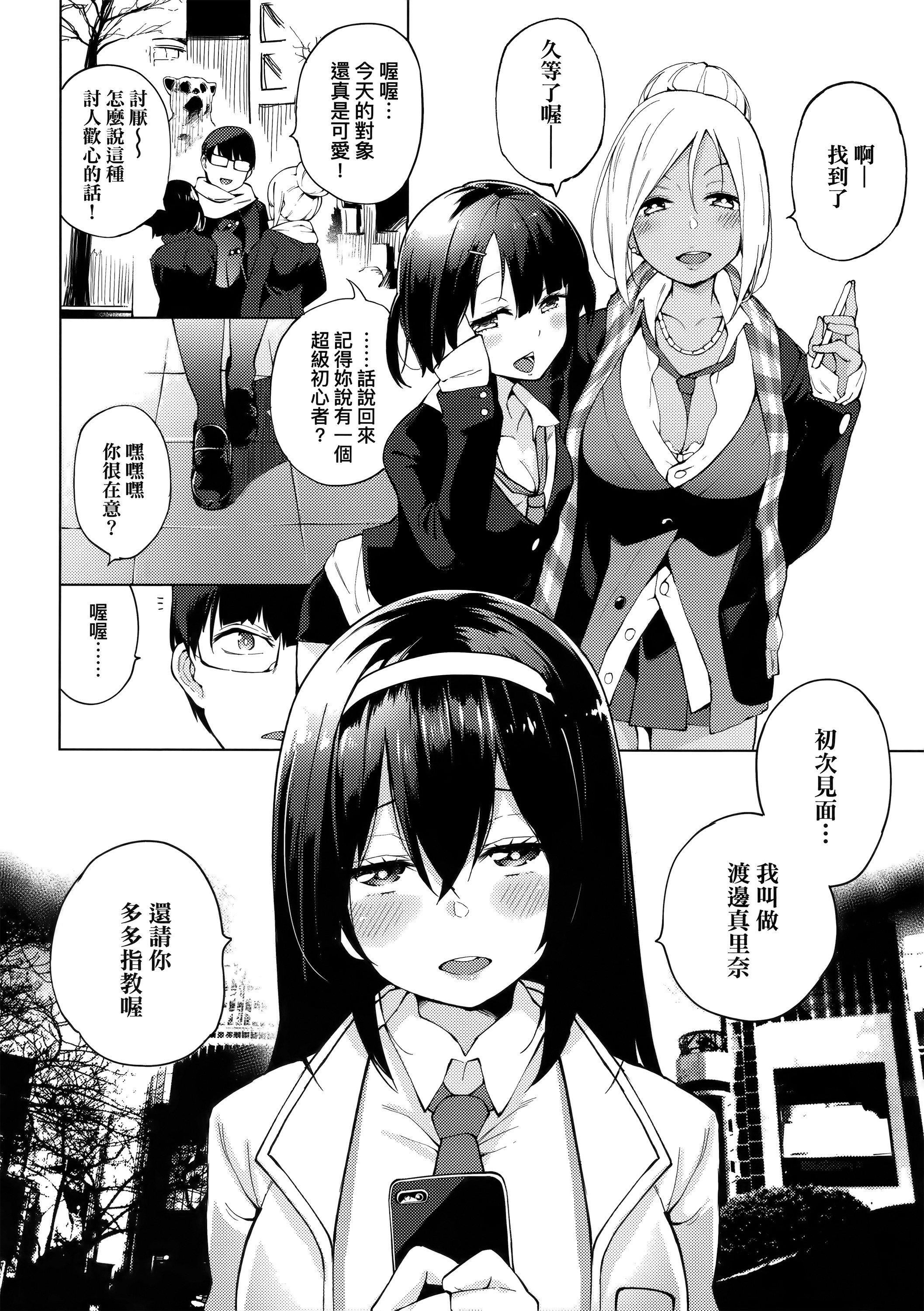 [WAN-003][けんじ]性女淫説性女淫説[無修正][未來數位中文版][WAN-003][けんじ]性女淫説性女淫説[無修正][未來數位中文版]