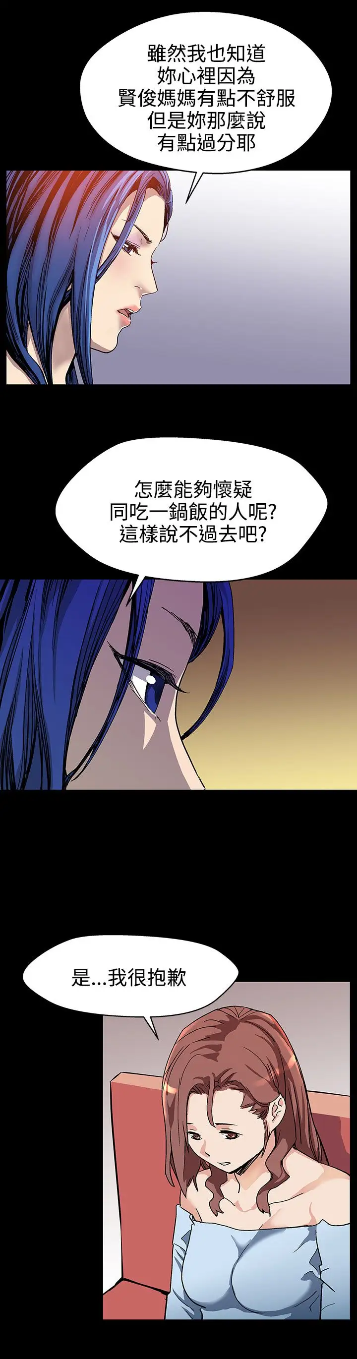 Momcafe第18话-她身上散发出的男人味