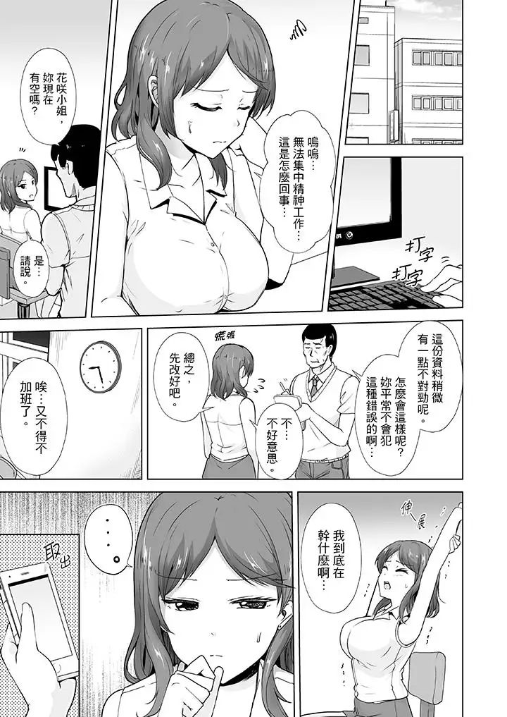 连深处的G点都刺激到！第5话