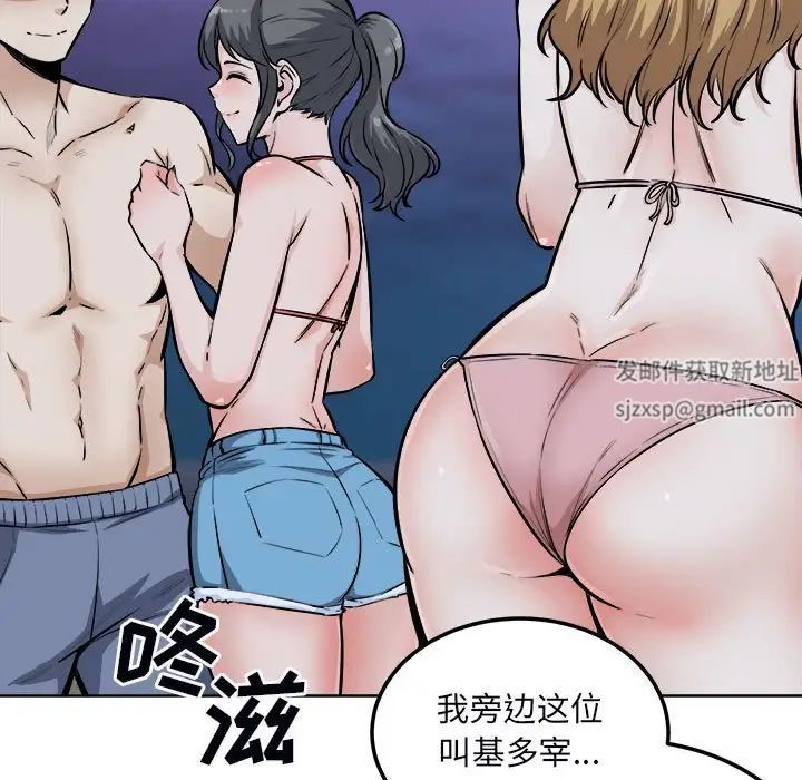最慘房東並不慘第76話