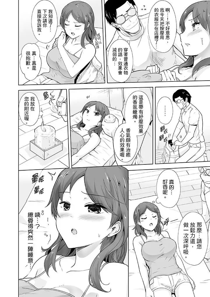 连深处的G点都刺激到！第6话