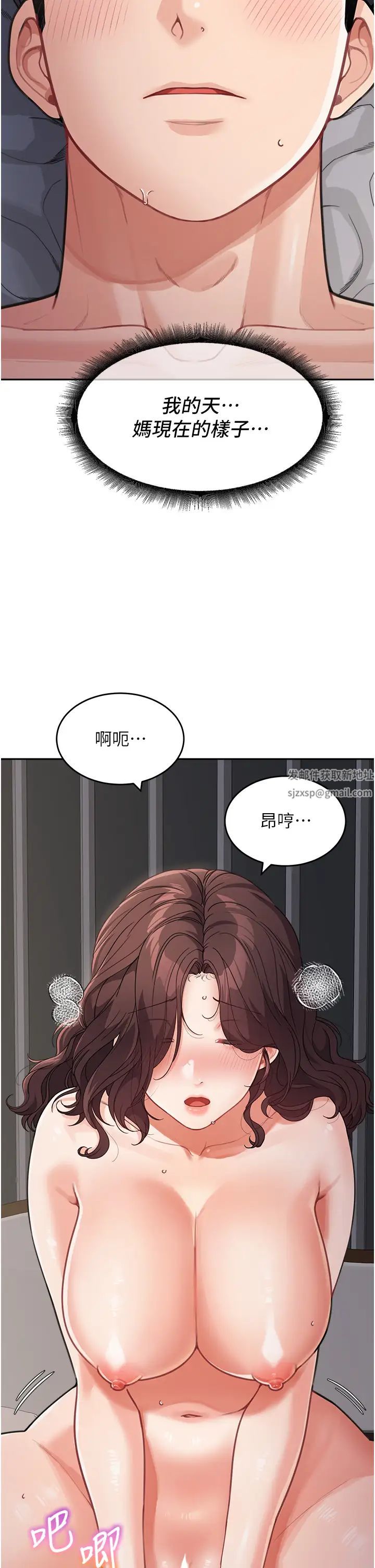 童顏繼母第21話-殘留在媽體內的溫存