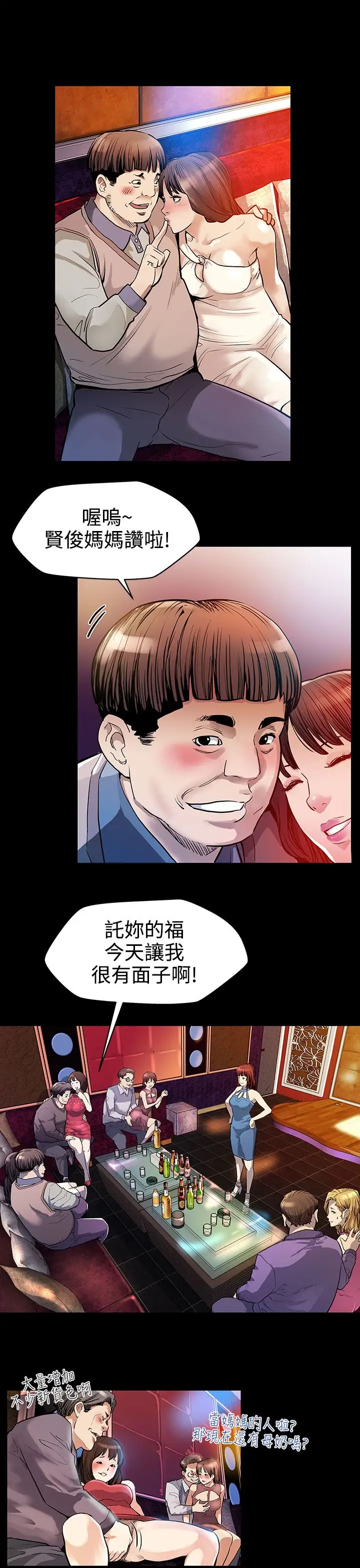 Momcafe第19话-嘘,要对会长保密