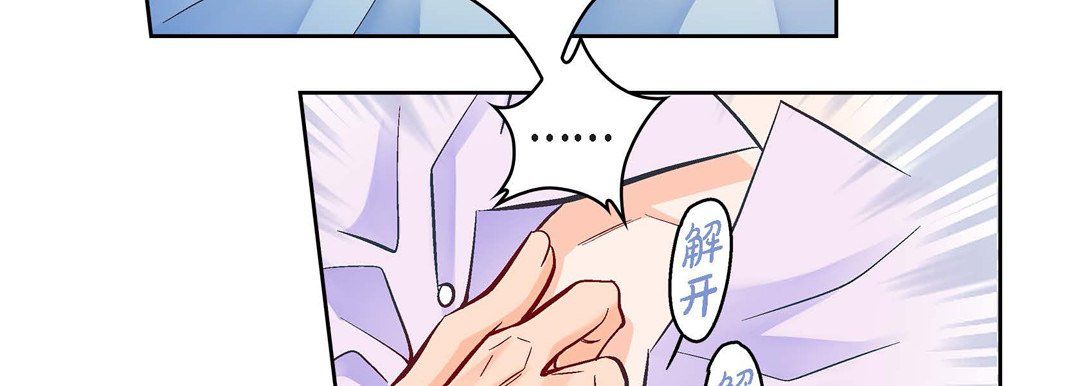 献给心臟第68话