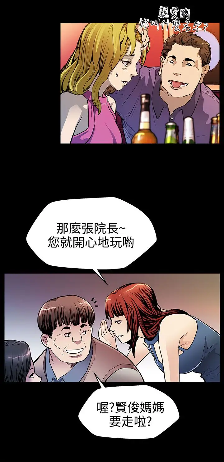 Momcafe第19话-嘘,要对会长保密