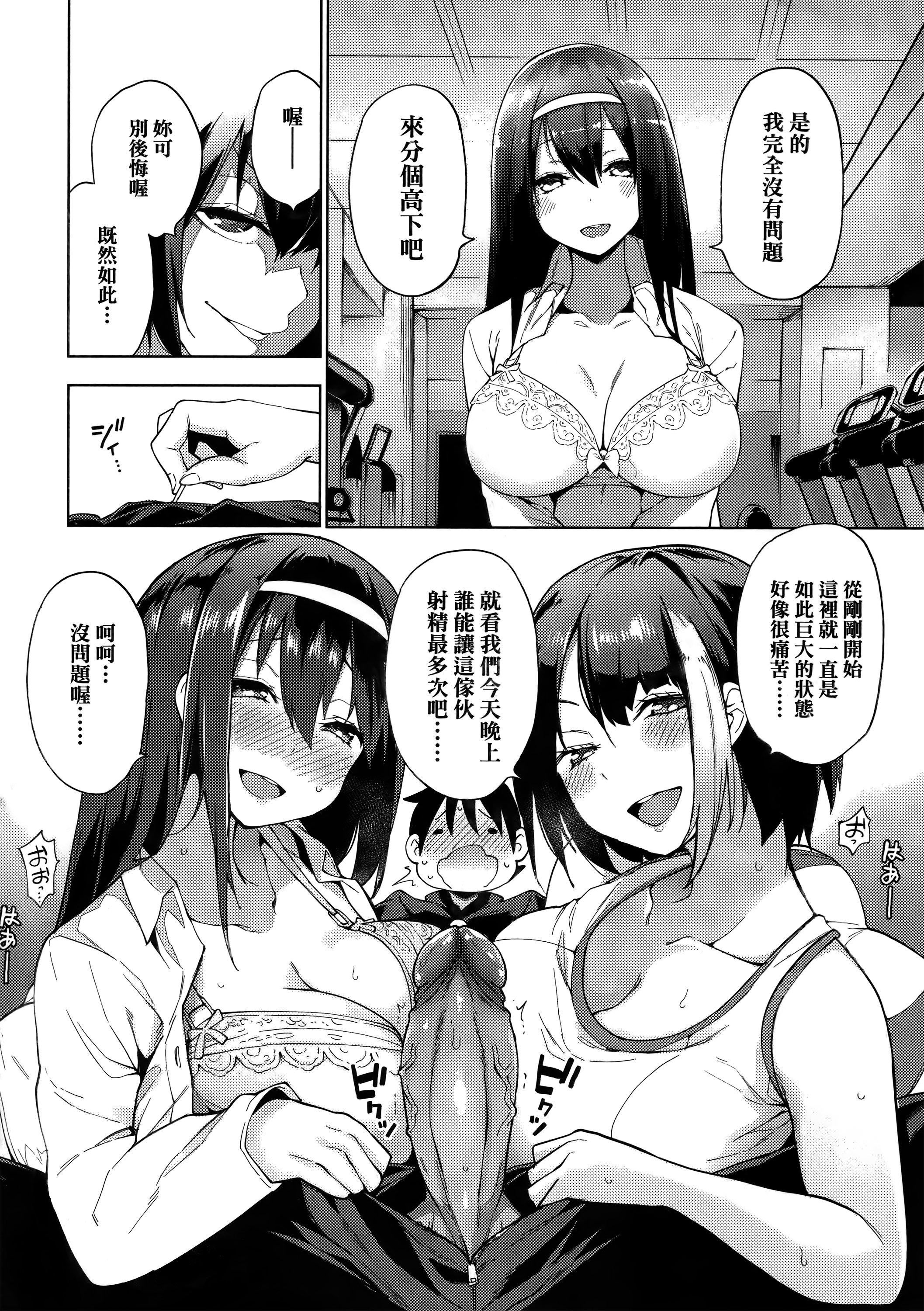 [WAN-003][けんじ]性女淫説性女淫説[无修正][未来数位中文版][WAN-003][けんじ]性女淫説性女淫説[无修正][未来数位中文版]