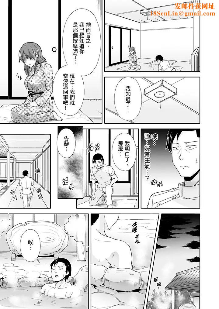 连深处的G点都刺激到！第10话