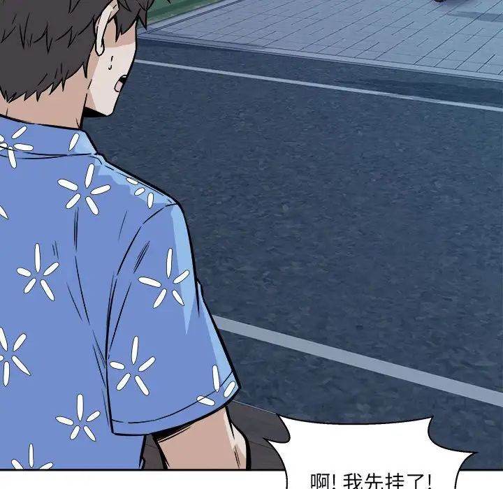 最慘房東並不慘第76話