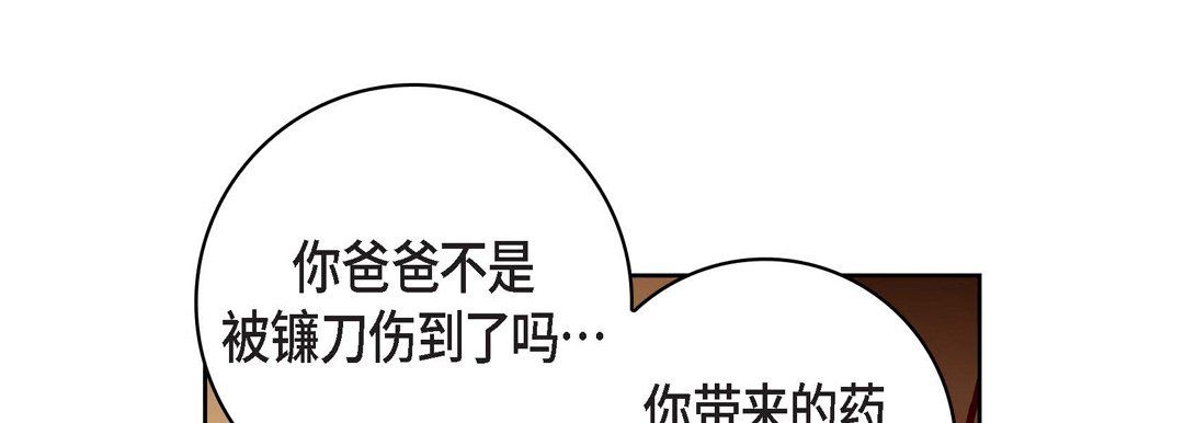 獻給心臟第68話