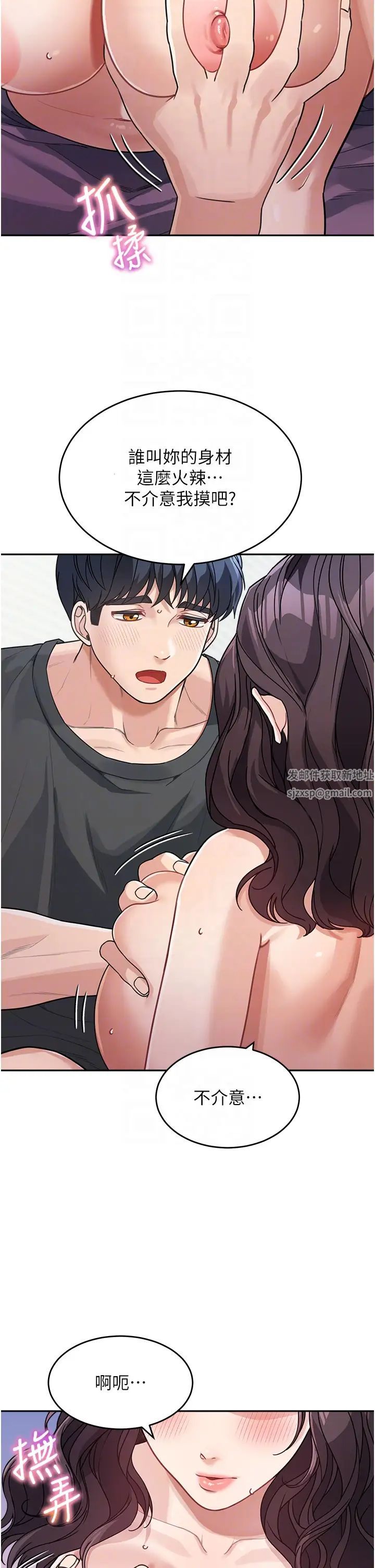 童顏繼母第24話-對兒子的肉體有反應…