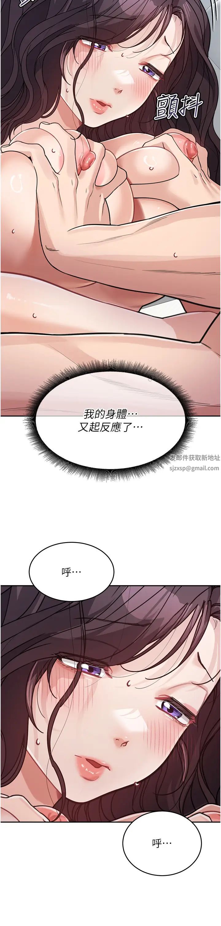 童颜继母第24话-对儿子的肉体有反应…