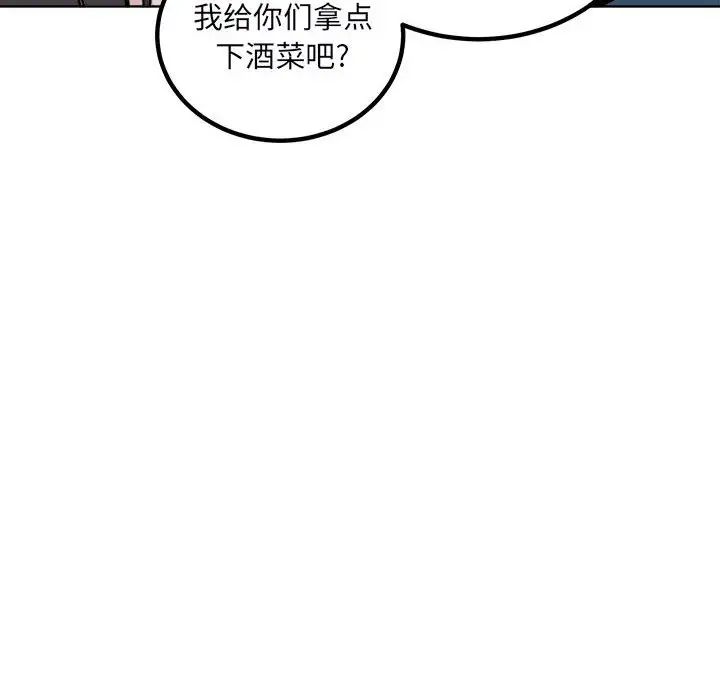 最慘房東並不慘第76話