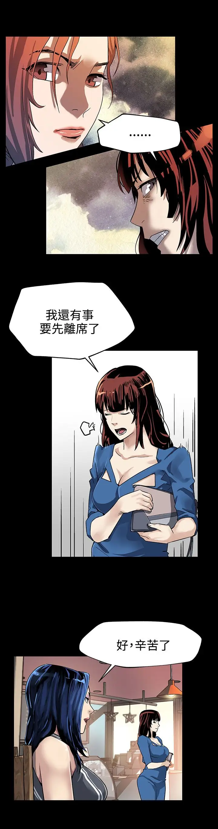 Momcafe第21话-掉入陷阱的贤俊妈妈