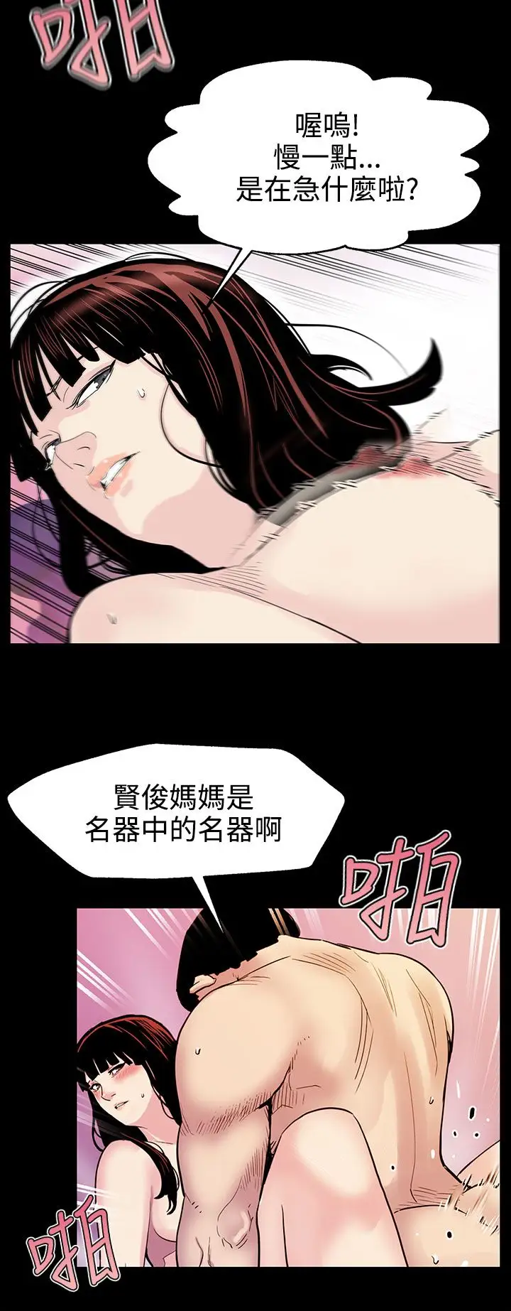 Momcafe第21话-掉入陷阱的贤俊妈妈