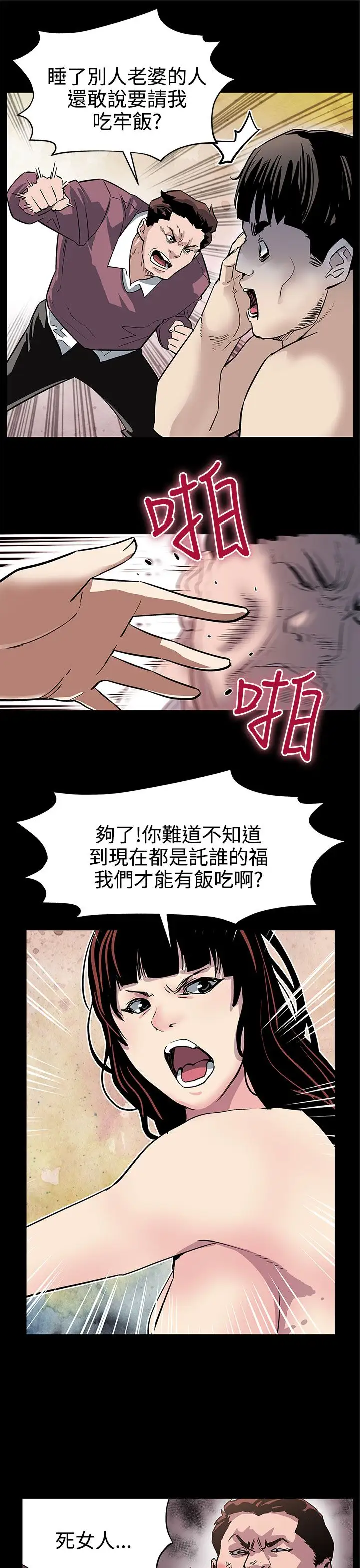 Momcafe第21话-掉入陷阱的贤俊妈妈