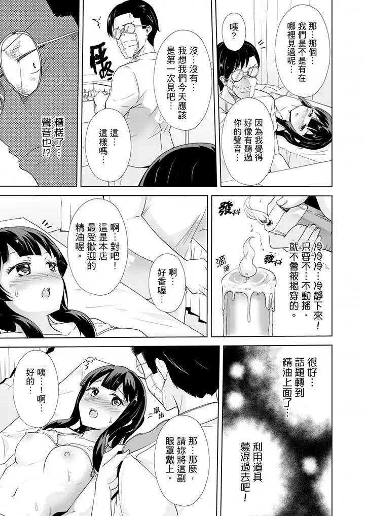 连深处的G点都刺激到！第13话