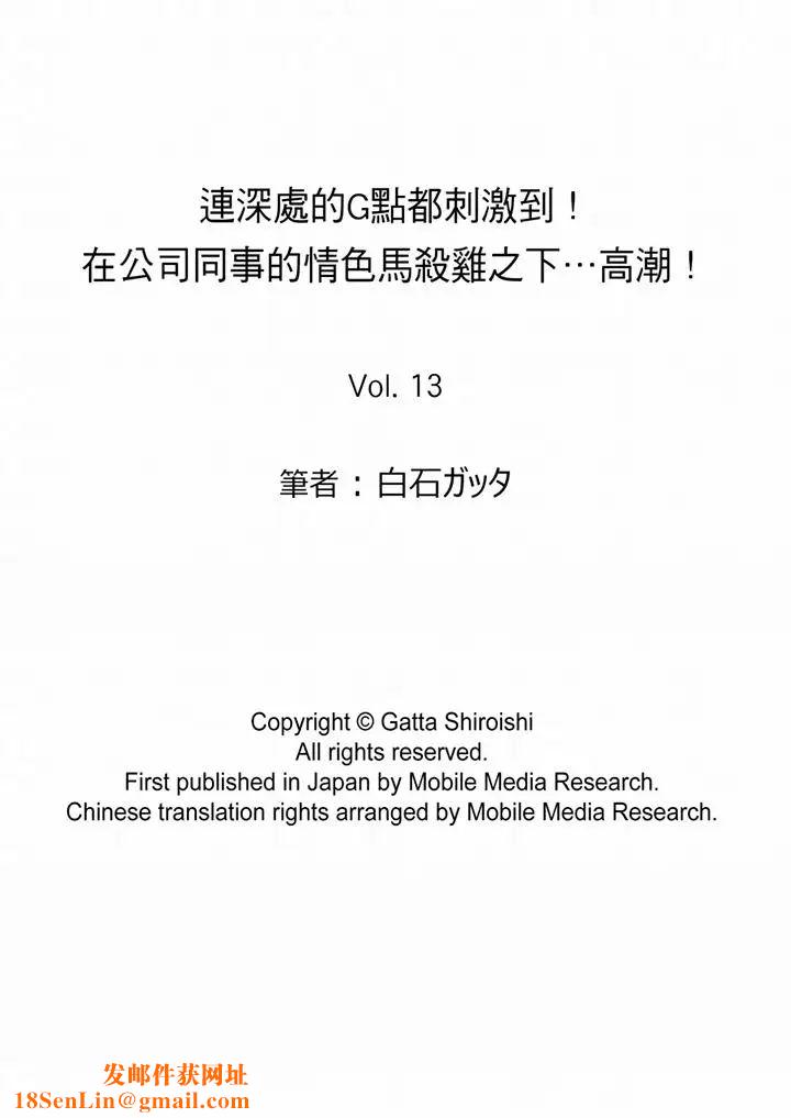 连深处的G点都刺激到！第13话