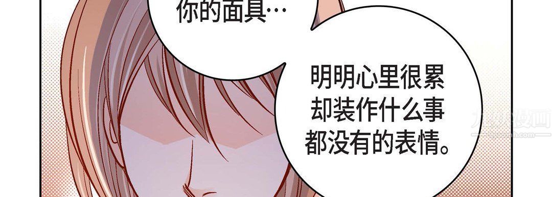 献给心臟第68话