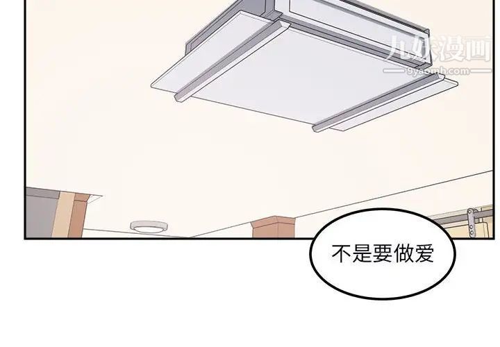 最慘房東並不慘第77話