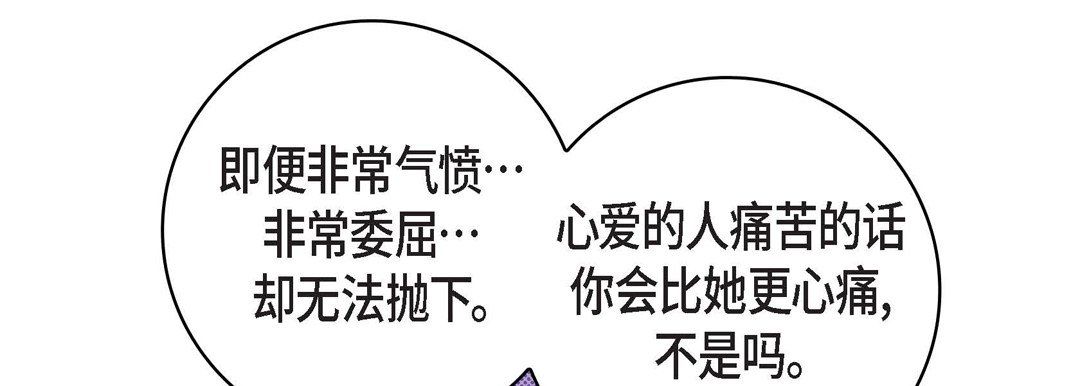 獻給心臟第68話
