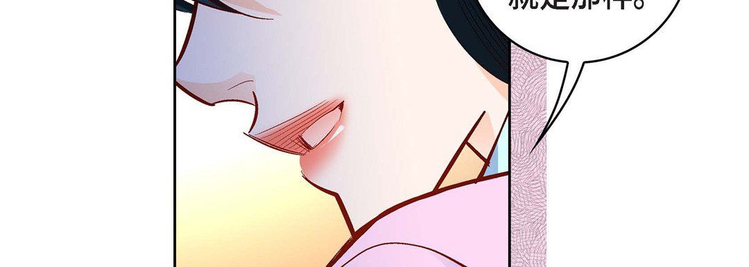 獻給心臟第68話