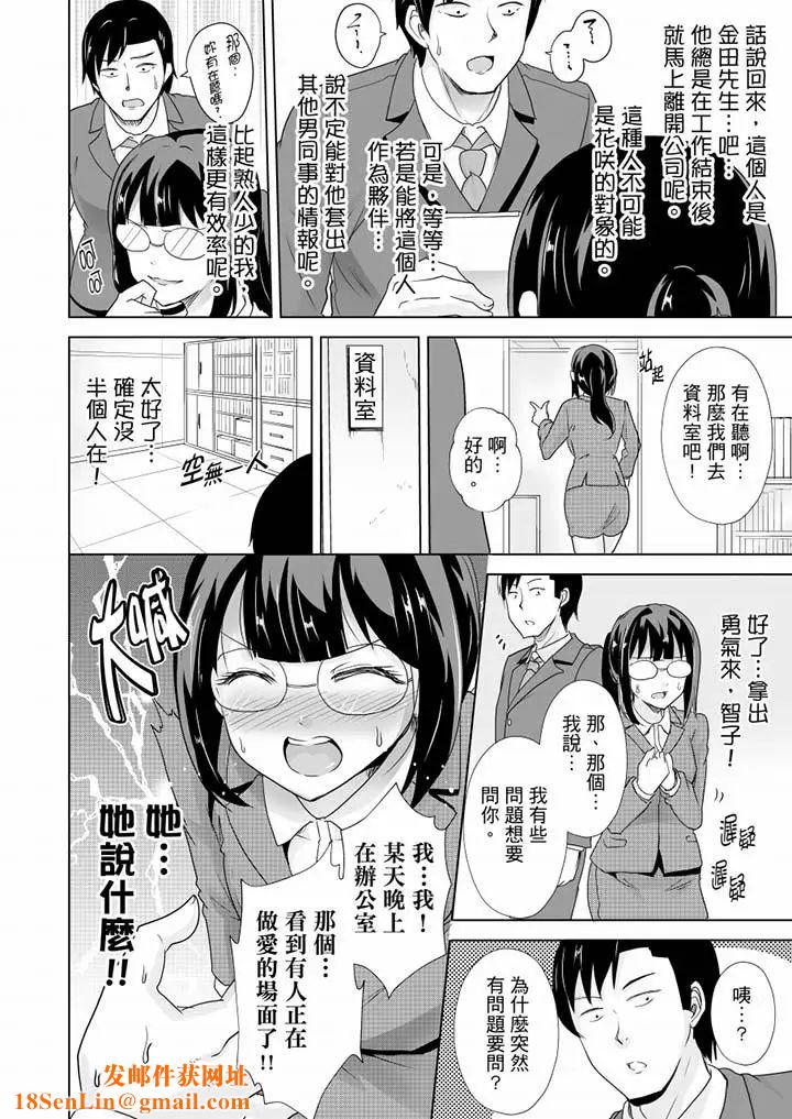 连深处的G点都刺激到！第15话