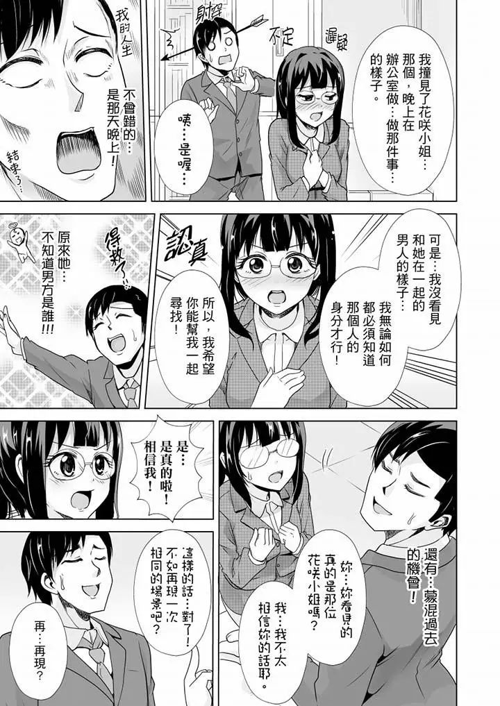 連深處的G點都刺激到！第15話