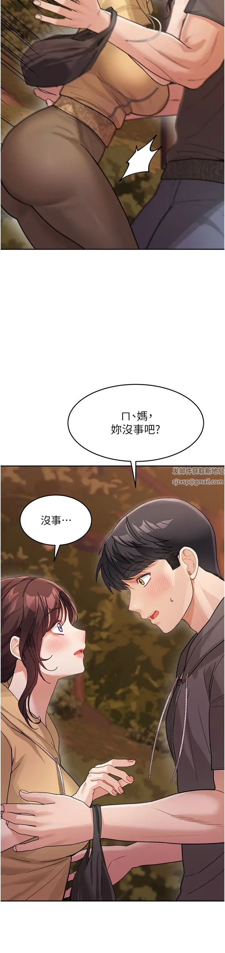 童顏繼母第26話-發自內心想要你