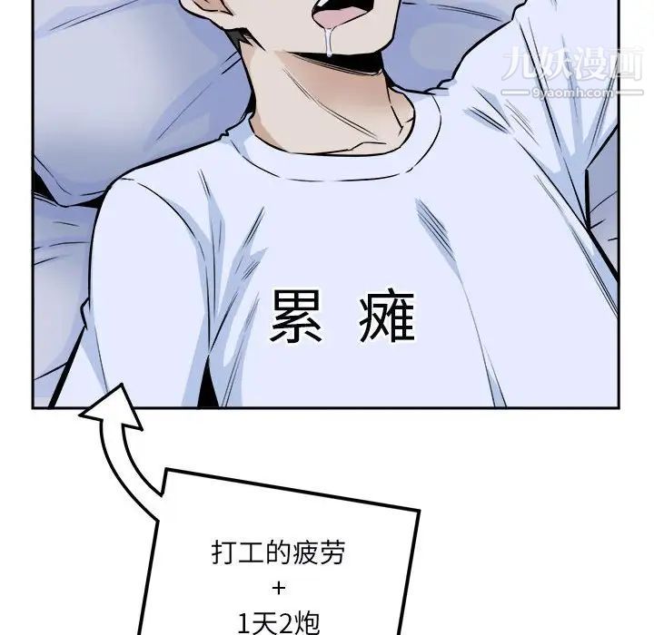 最慘房東並不慘第77話